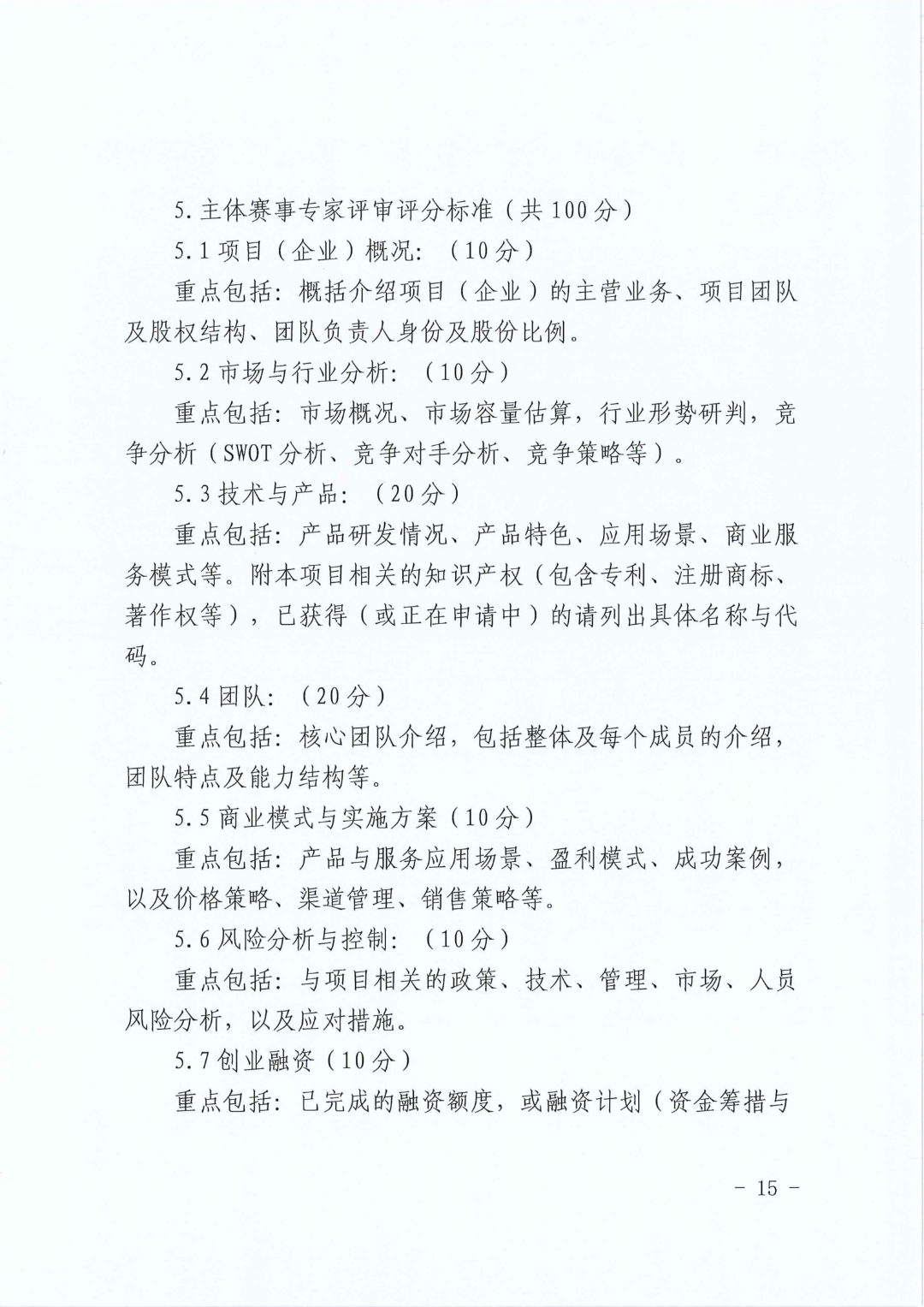 微信图片_2026-04-22_133955_588.png