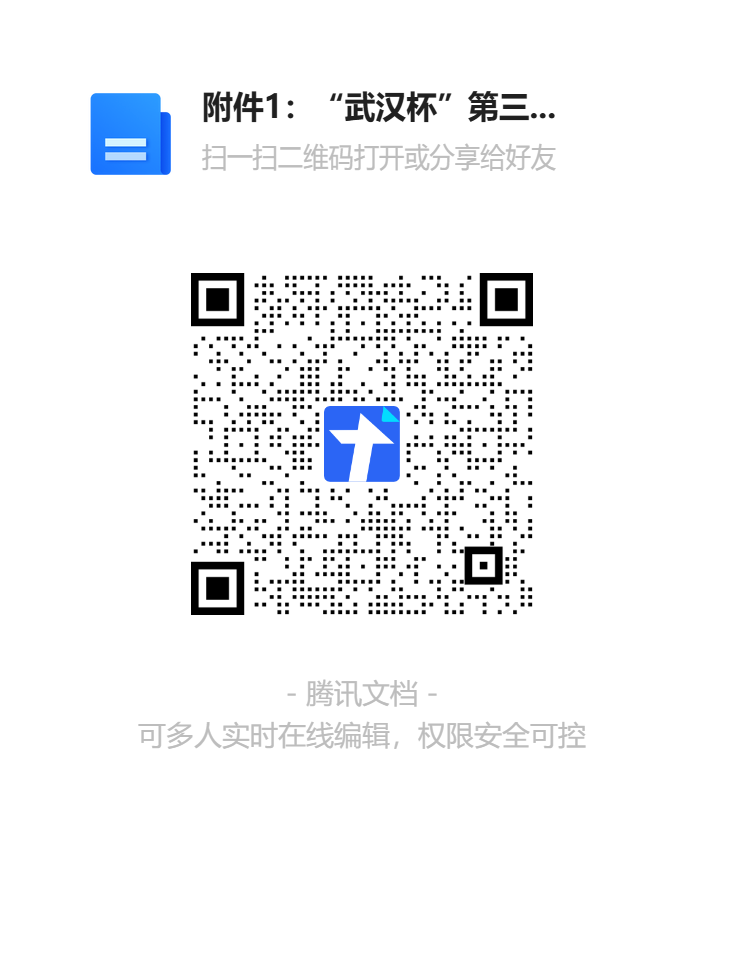 微信图片_2026-06-03_170533_393.png